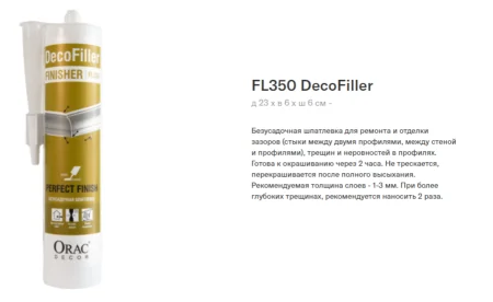 Шпатлевка ORAC FL350 DecoFiller 310 ml в Челябинске