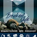 Коллекция Style HB 4мм в Челябинске